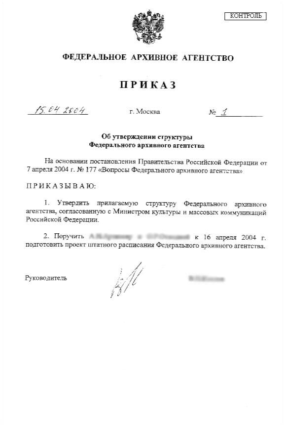 Документ после обработки